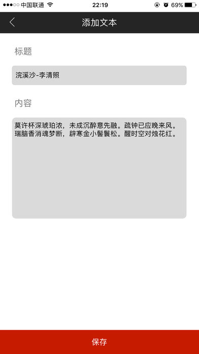 手机提词器app苹果ios版下载 v230921.1