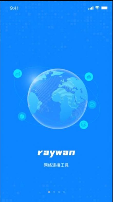 RayWAN网络app官方下载 v1.3.3