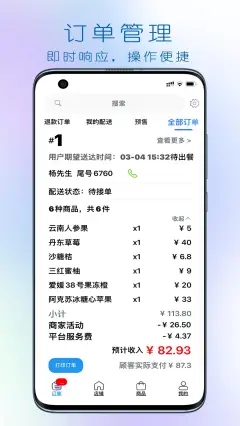 大妈集市商家端app官方软件 v1.0.1