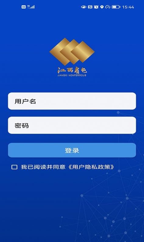 江西有色建设集团企业办公平台app最新版 v1.0.4