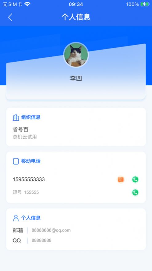 小翼办公app官方版下载安装 v1.0.7