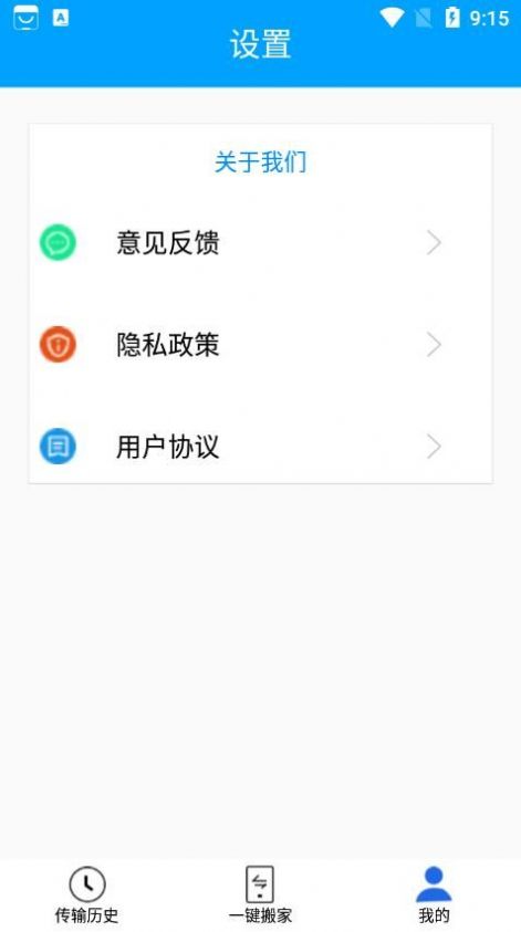 DX数据交换app软件官方下载 v1.0.1