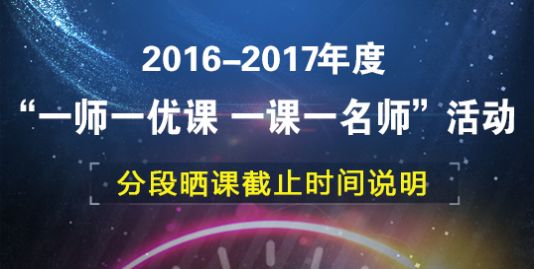 一师一优课国家教育资源平台官方版 v1.1