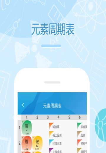 初中化学学习app官方版 v1.0.3