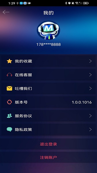 迈瑞铂中频电疗仪抗衰淡斑app下载 v1.0.0.1026