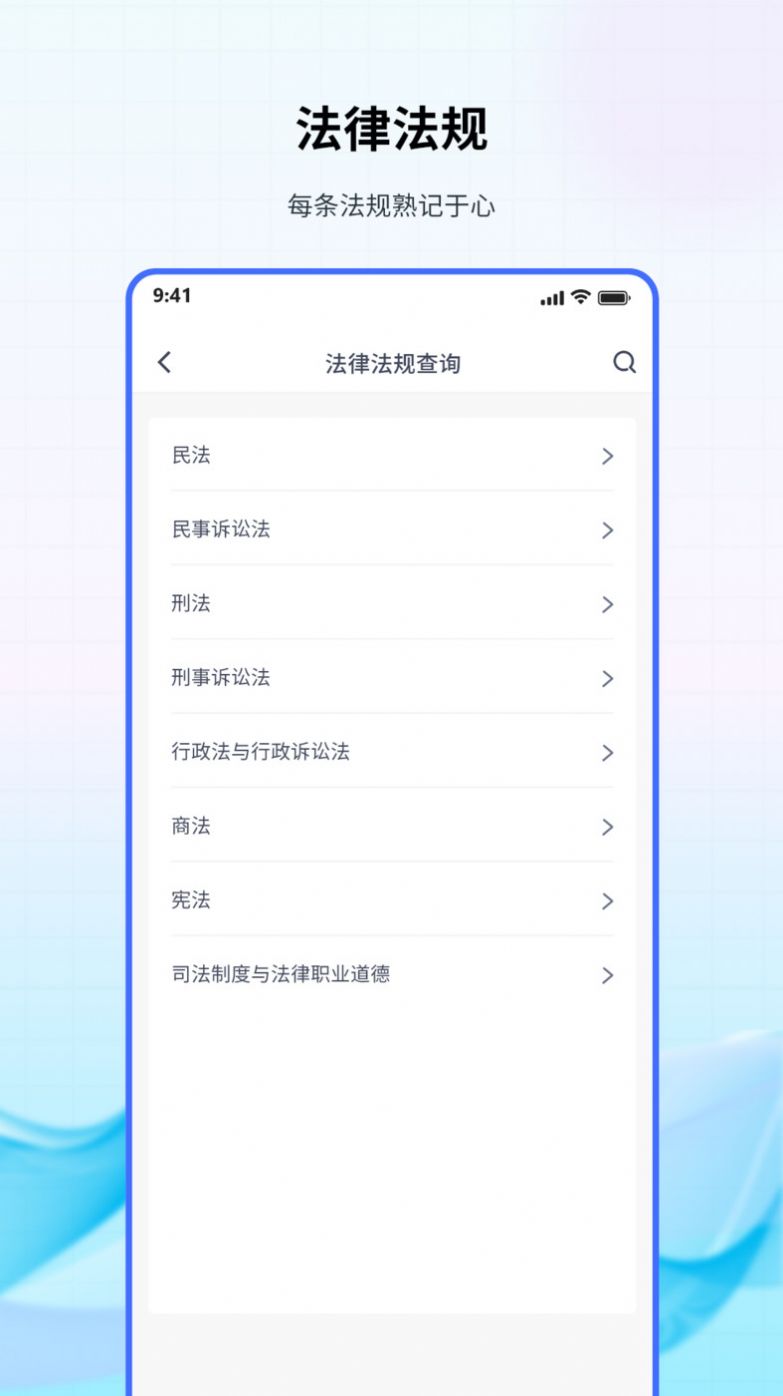 法考聚宝盆学习软件下载 v1.0.0