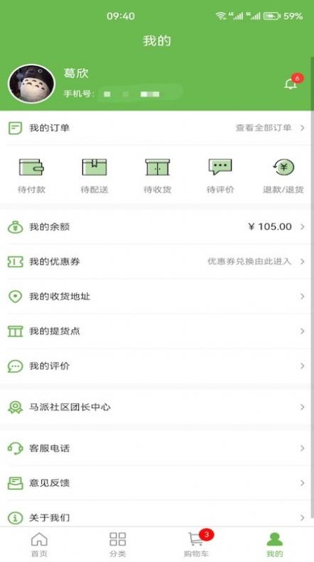 马派生鲜平台app官方版下载 v1.0.0