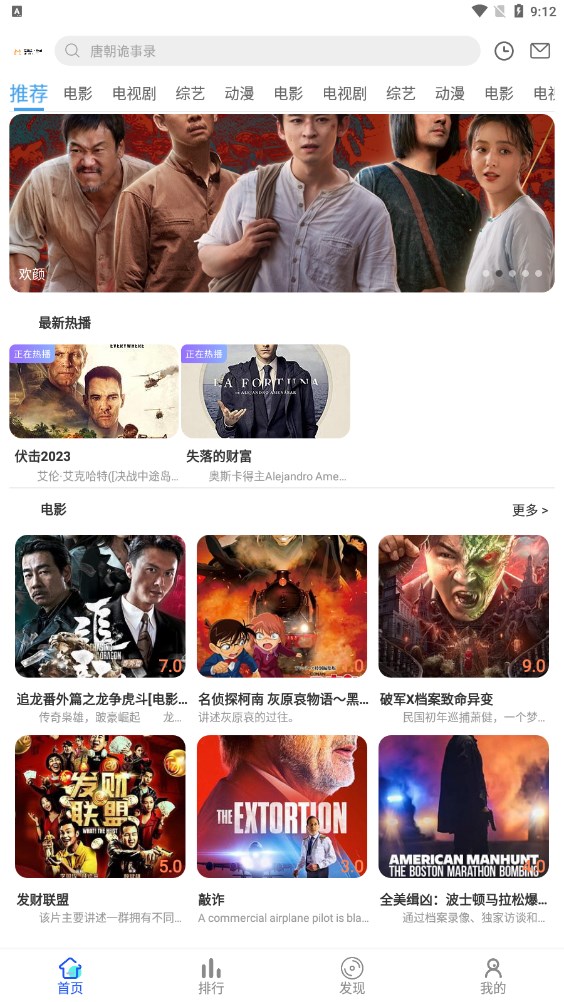 美益达影视下载meiyidatv v3.0.3