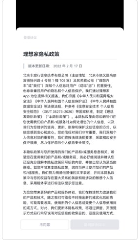 理想家汽车app官方下载图片1