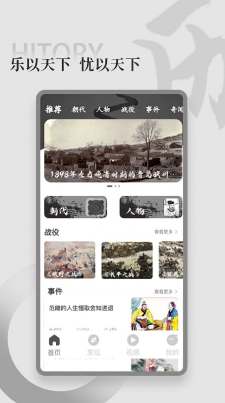 全世界History app学习最新版 v1.1