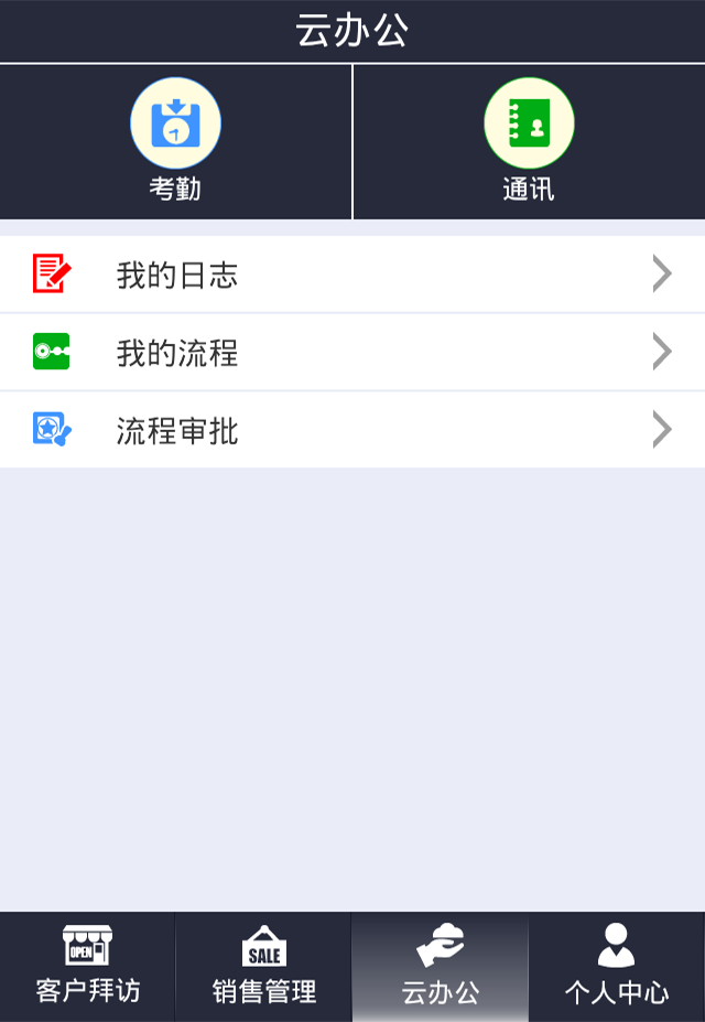 天生掌柜app手机版下载 v7.07