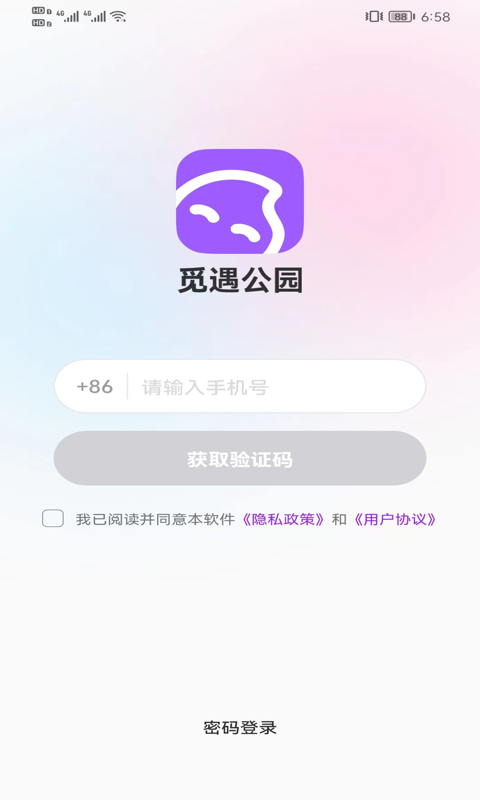 觅遇公园交友app官方版 v1.2.0