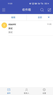 中国石化移动邮件客户端app官方下载 v1.0