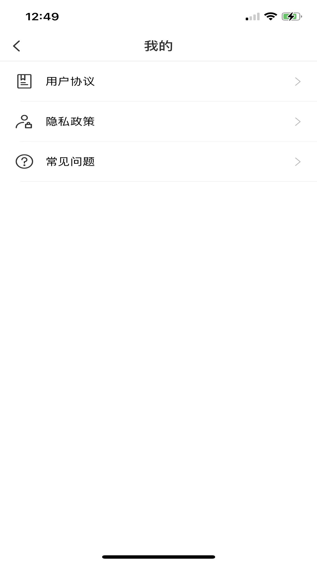 Monicest智能采耳器app下载 v1.0.230522