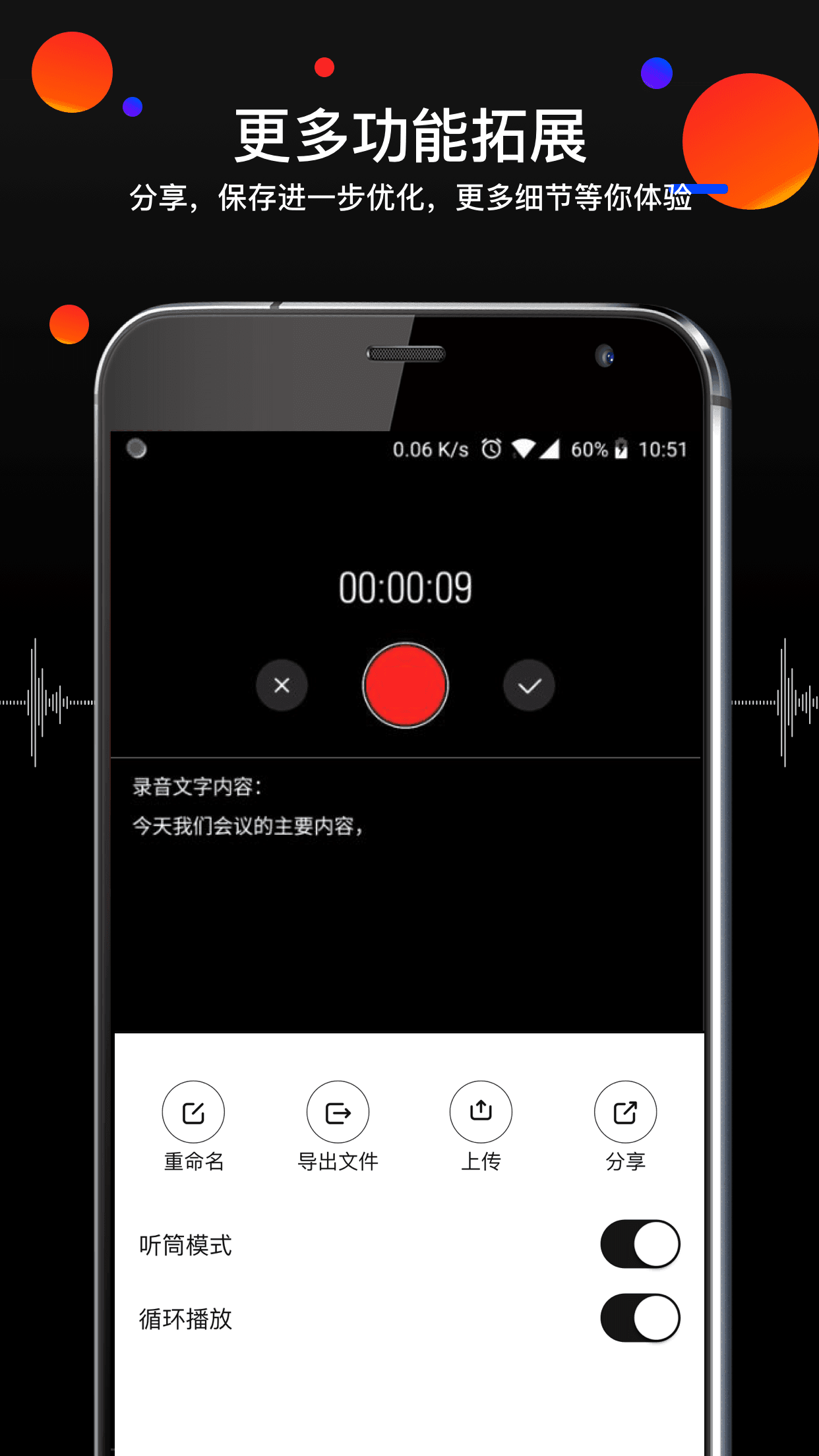 手机录音专家下载安卓版app v4.5.8