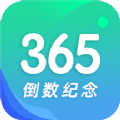 倒数日与纪念日app官方下载 v1.0.1