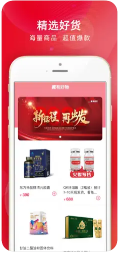 藏有好物app下载安装最新版 v3.5.0