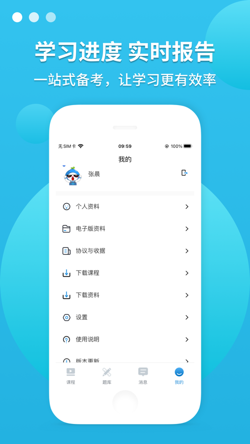 江西专升本app官方下载 v1.0