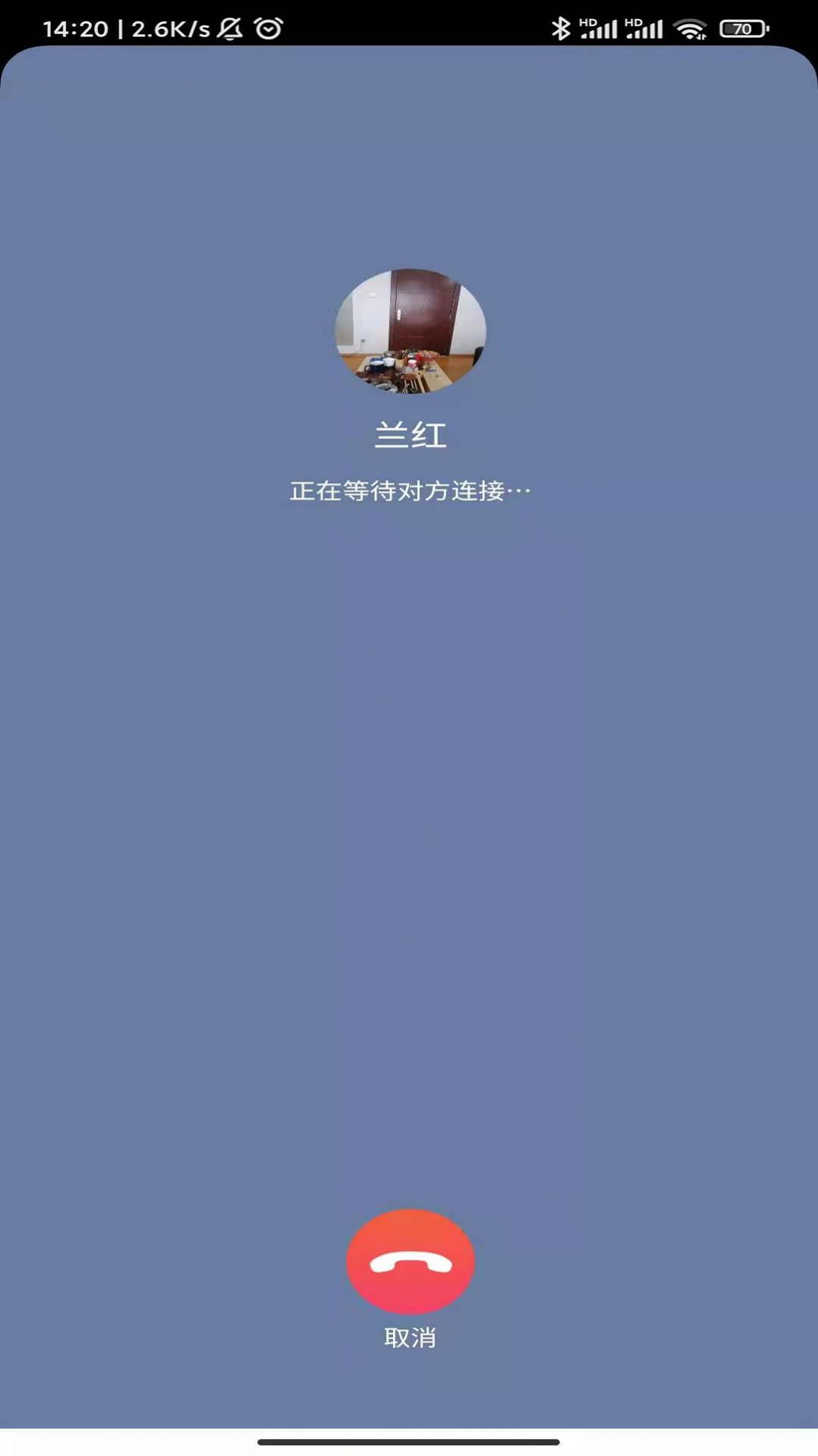 艾谈app官方手机版下载 v1.1.0