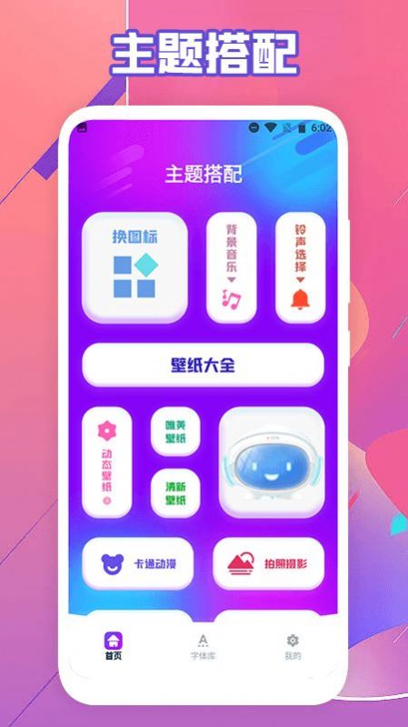 艺术字体转换器app官方下载 v1.1