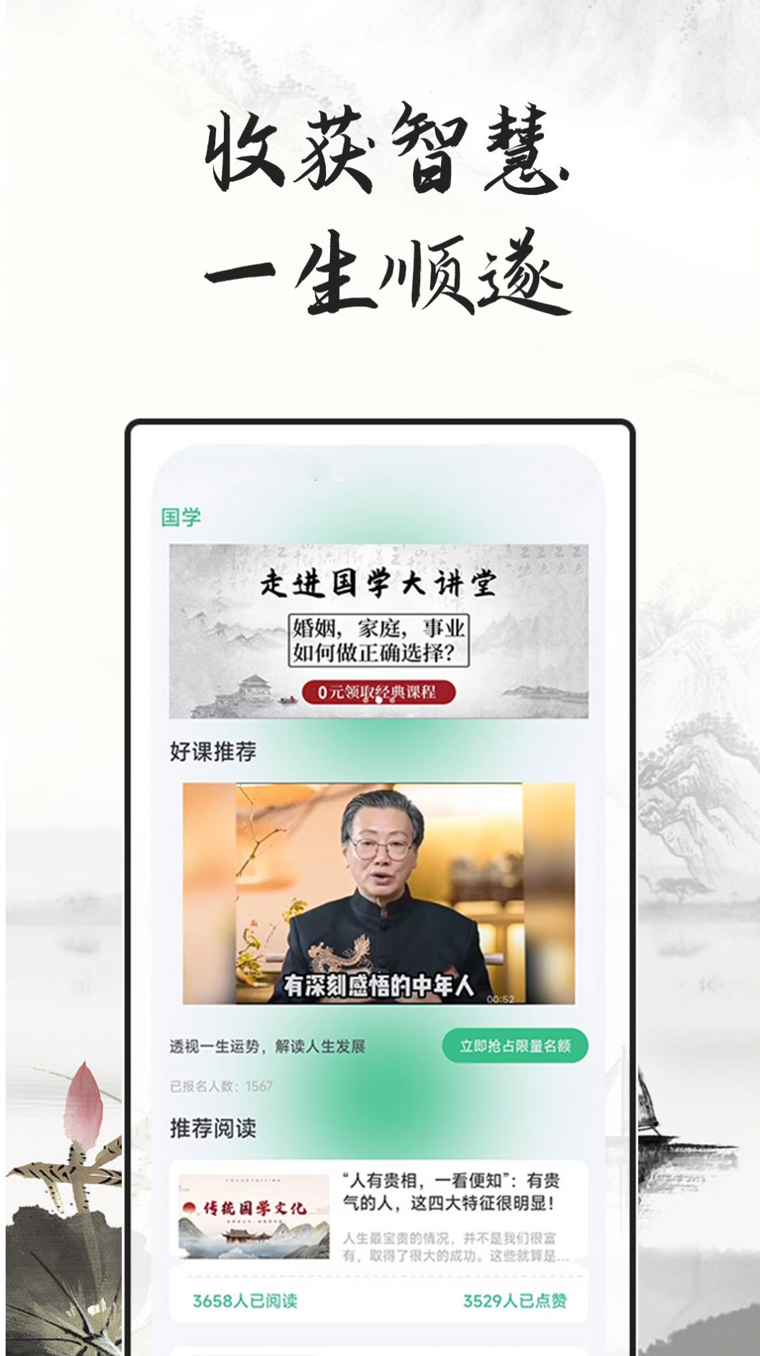 学易经命理app软件下载安装图片4