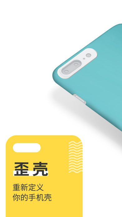 歪壳官方手机版app下载 v2.1.4