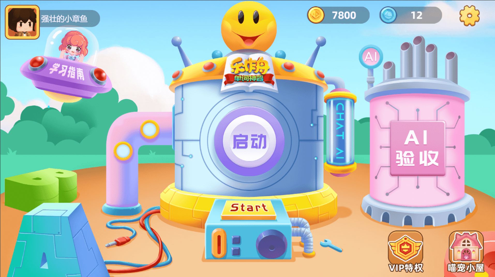 乐作舟单词神器app官方版 v1.0.2