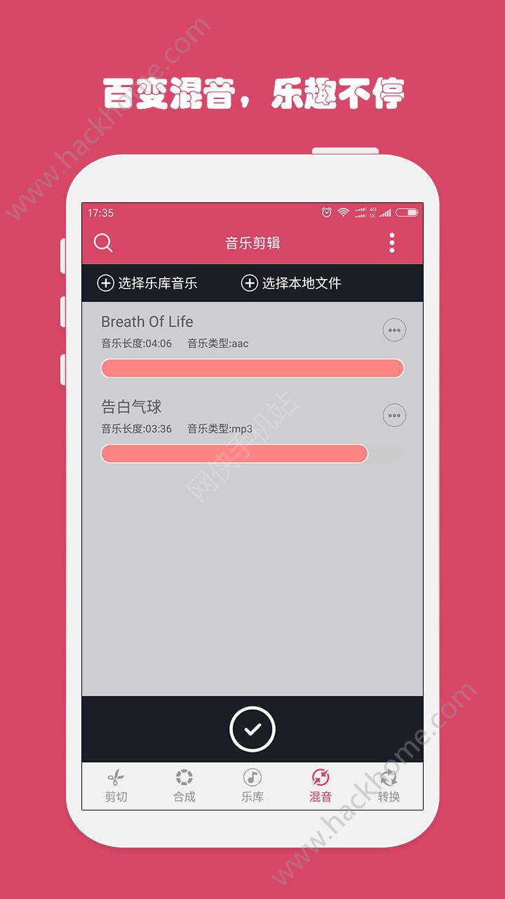 音乐剪辑app软件手机版下载 v6.1.2