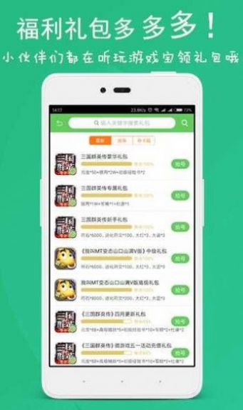 斗蟹游戏盒子最新版app官方下载 v1.0