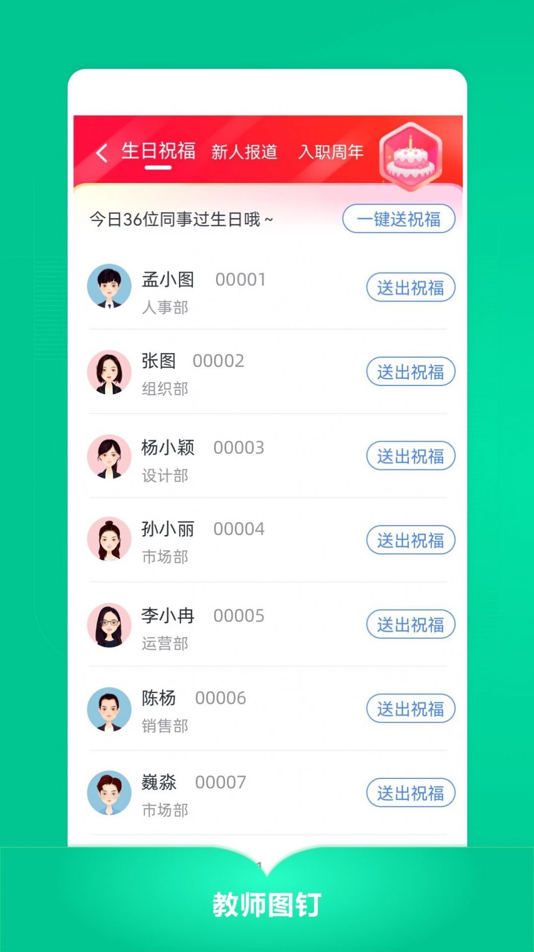 教师图钉教学管理app官方下载 v3.3.14