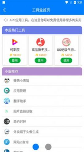 小二软件库app免费资源卡密手机下载 v9.5