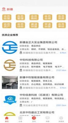 经营帮会员app软件官方下载 v1.0.1