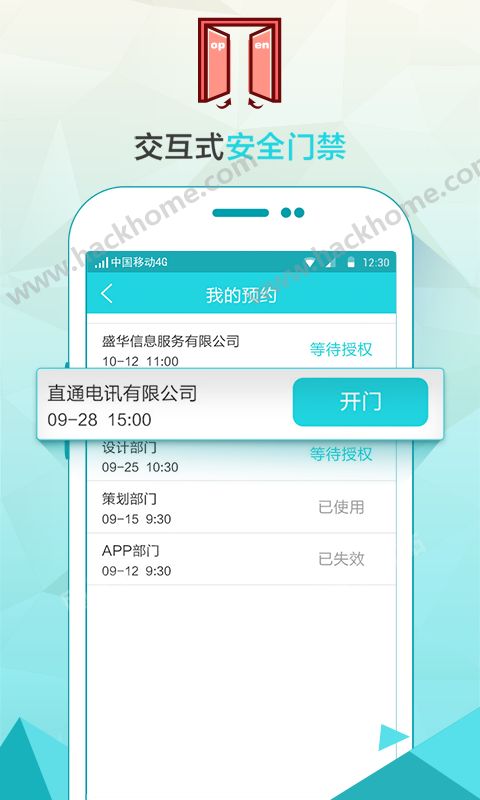 智慧办公app手机版下载 v9.7.0