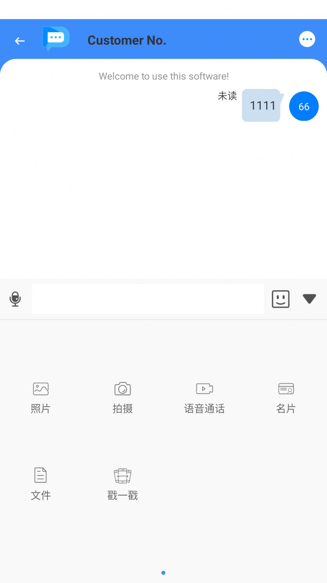 书信IM通讯app官方下载 v1.3.3