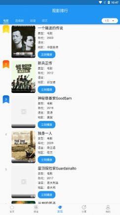 图图影视最新版免费下载安装 v1.8.9