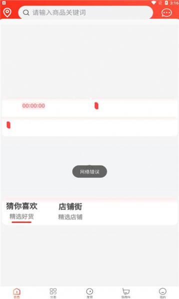 臻好购app官方下载 v1.0.0