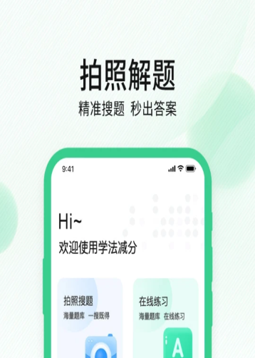 驾驶证学法减分APP官方版 v1.0.0