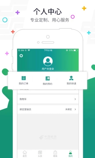 普服监督app投递定位打卡5.0最新版本下载 v5.5