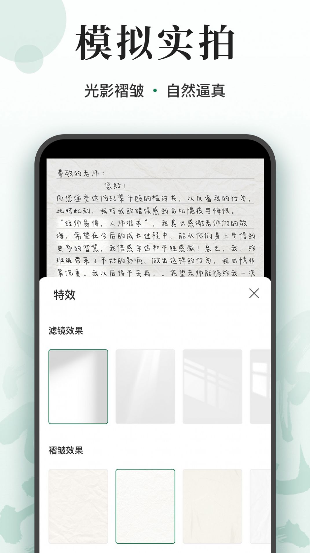 写字板fonts模拟手写app手机版下载 v1.0