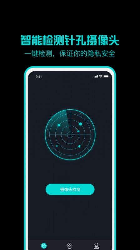 监测摄像头app官方下载图片1