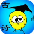 小学古诗和古文app官方下载 v1.55