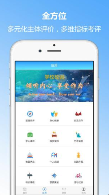 成长记录app教育官方版 v2.75