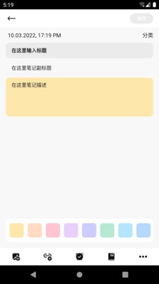 趣橙趣笔记app官方下载 v1.0