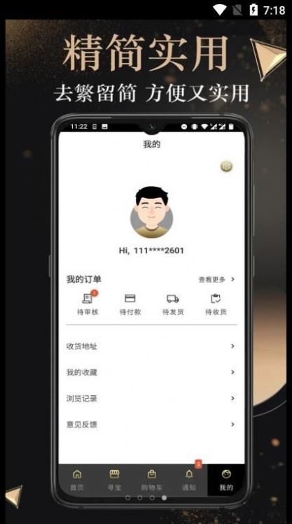 传富汇选app官方版下载 v1.0.0