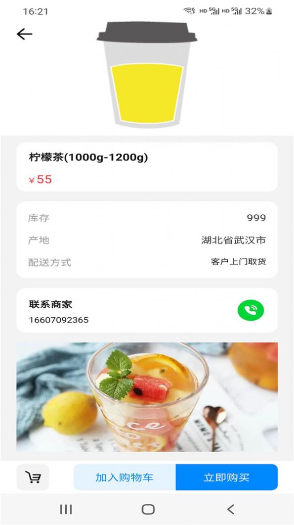 开甜云饮料制作app手机版 v1.0