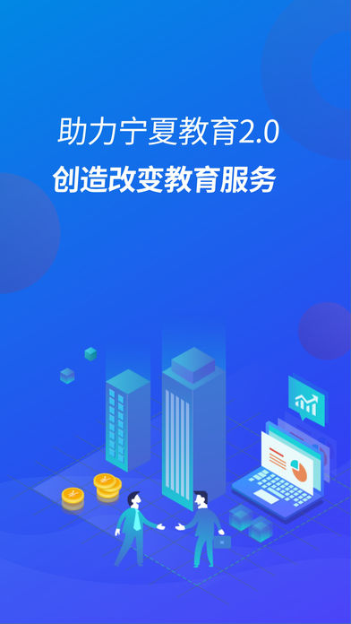 宁财缴费app官方版软件下载 v5.5.2.00