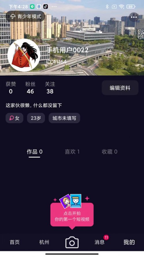 抖爸爸官方下载 v1.0.6