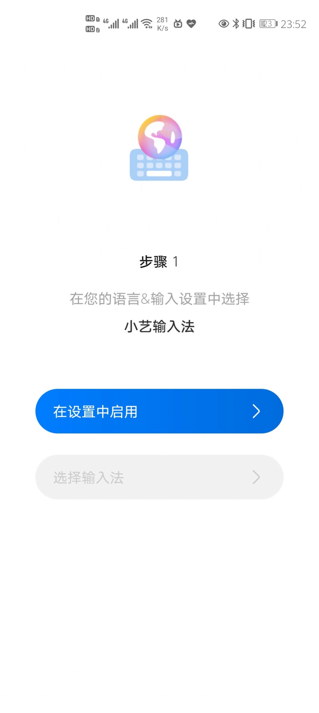 华为小艺输入法下载安装 v1.0.1.301