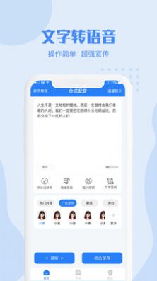 滴答配音app最新版下载 v2.1.1