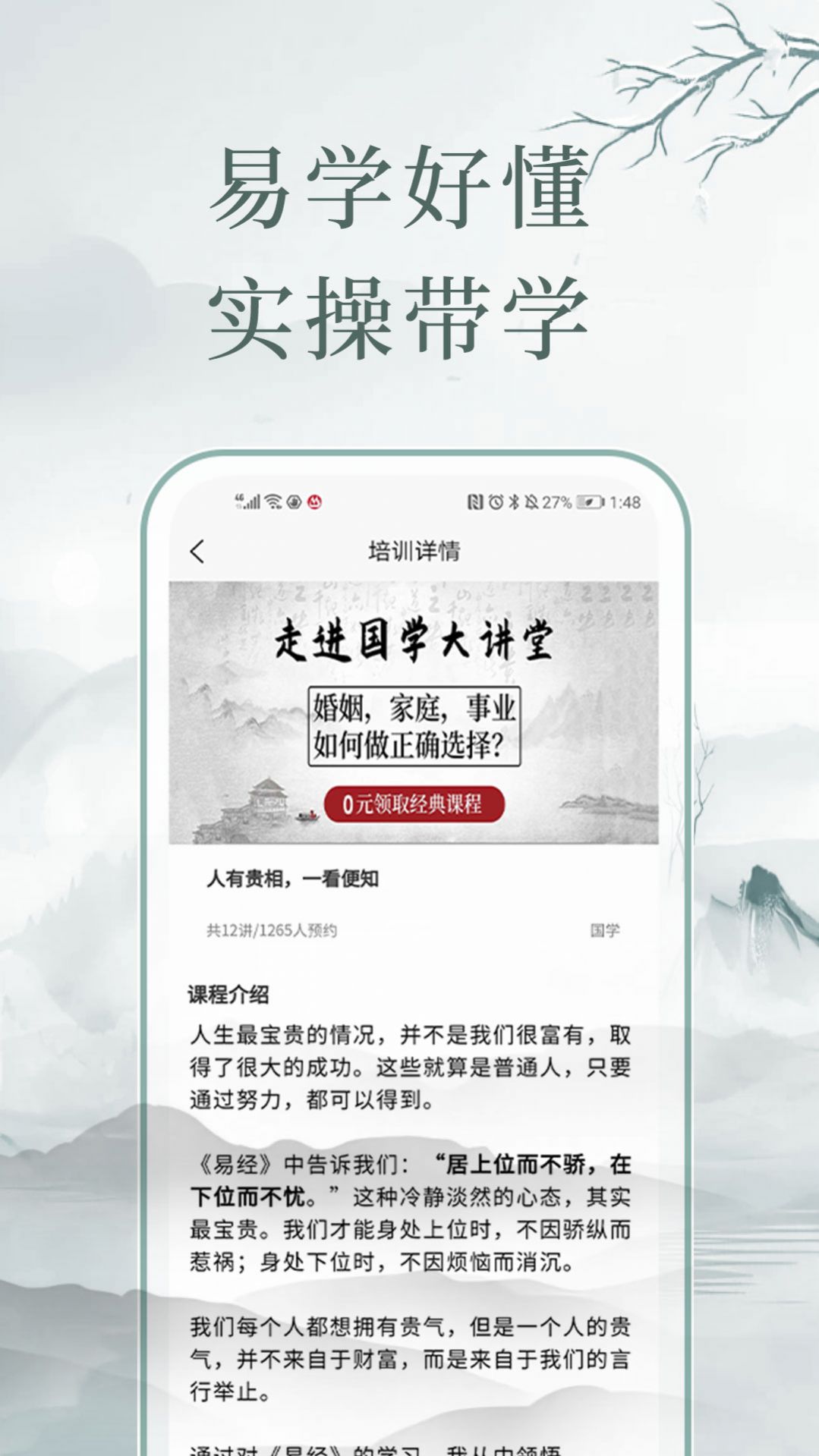 学易经命理app软件下载安装 v1.0.1